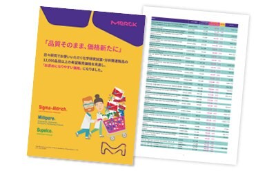 品質そのまま、価格新たに