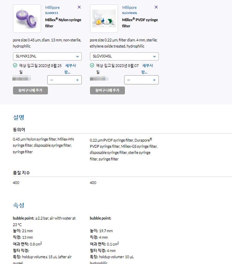 제품 비교